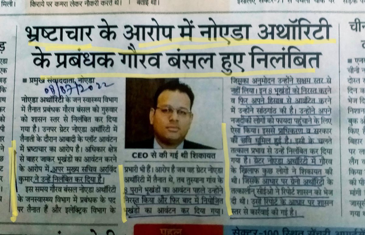 VedPrak21958023's tweet photo. @siddharth2596 @NBTDilli @NavbharatTimes @myogiadityanath @noidapolice @GreaterNoidaW @Uppolice @DCPCentralNoida @dmgbnagar @mmwresidents भू माफिया डॉन, डकैत बिल्डरों पर कार्यवाही करने के बजाय, पीड़ित Home Buyer को ही पकड़ कर ले गई, यू०पी० नोएडा थाना बिसरख पुलिस, क्यों कि Flat और लग्ज़री सुविधाएं देने के नाम पर Home Buyer से धोखे लूटा गया रुपया, अकेले बिल्डरों ने ही नहीं खाया.. बल्कि भ्रष्ट हैं, शासन/ प्रशासन 👇👇 https://t.co/cUBs3ByV58