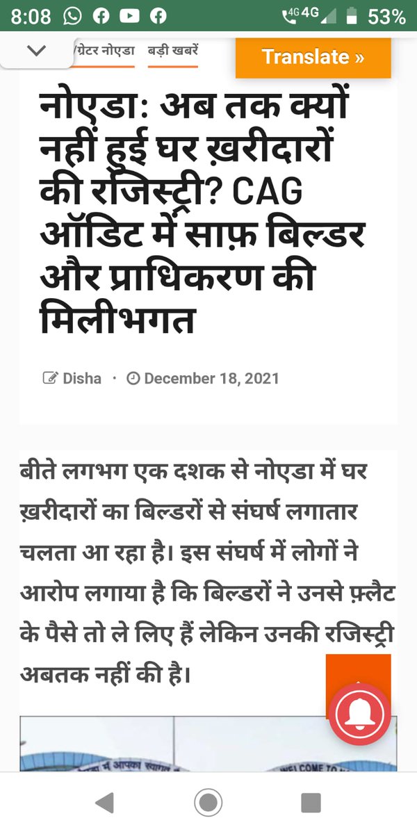VedPrak21958023's tweet photo. @siddharth2596 @NBTDilli @NavbharatTimes @myogiadityanath @noidapolice @GreaterNoidaW @Uppolice @DCPCentralNoida @dmgbnagar @mmwresidents भू माफिया डॉन, डकैत बिल्डरों पर कार्यवाही करने के बजाय, पीड़ित Home Buyer को ही पकड़ कर ले गई, यू०पी० नोएडा थाना बिसरख पुलिस, क्यों कि Flat और लग्ज़री सुविधाएं देने के नाम पर Home Buyer से धोखे लूटा गया रुपया, अकेले बिल्डरों ने ही नहीं खाया.. बल्कि भ्रष्ट हैं, शासन/ प्रशासन 👇👇 https://t.co/cUBs3ByV58