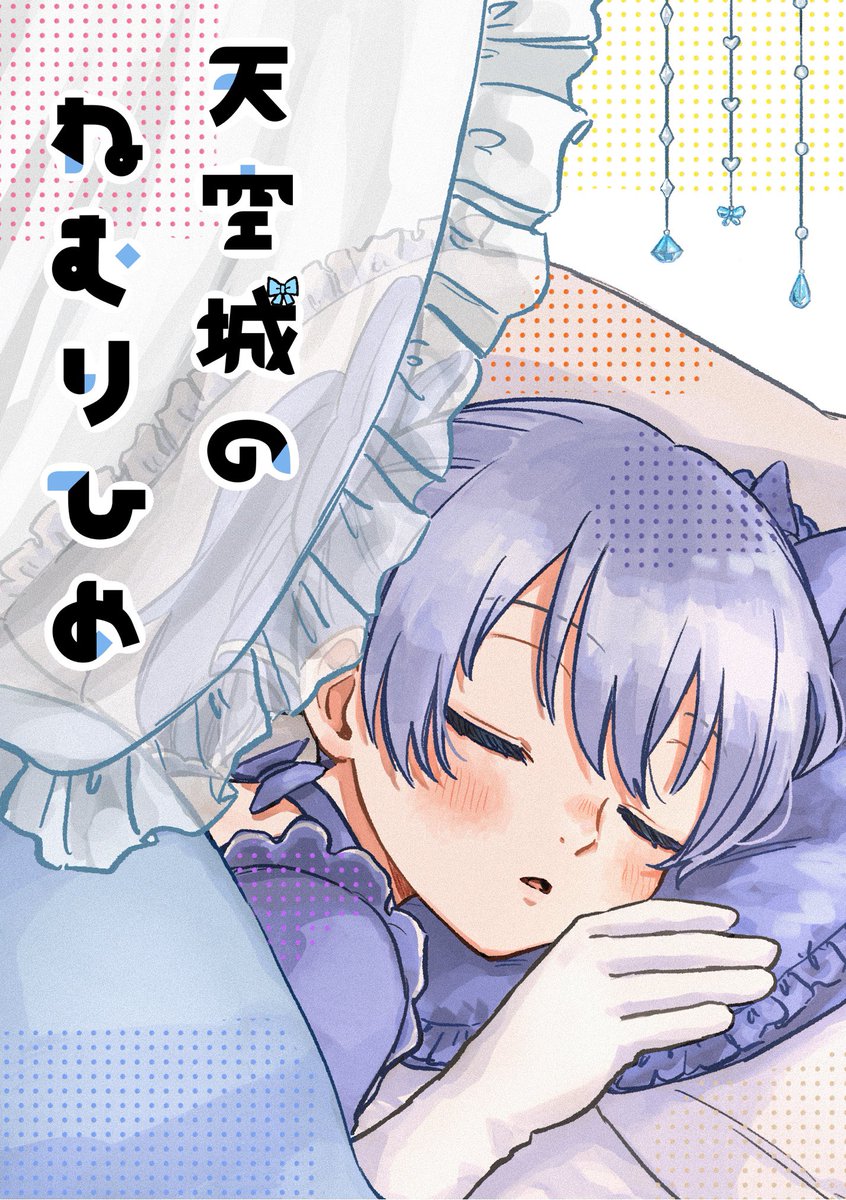 【売却済】ご購入ありがとう御座いました SALE】お雛様 盃 S26 | 24to3［西富陶磁器オンラインストア 有田焼