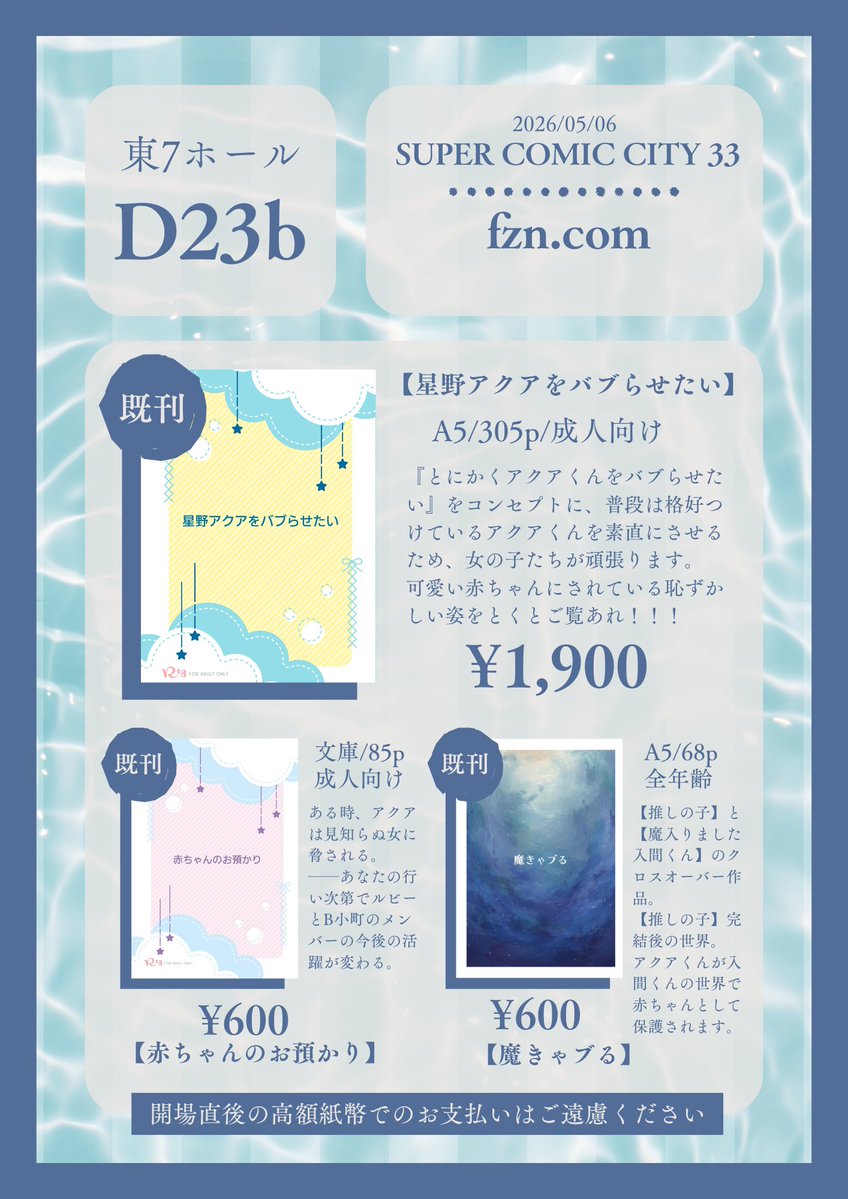 𝟡𝕫@5/6 東7 Ｄ23b tweet media