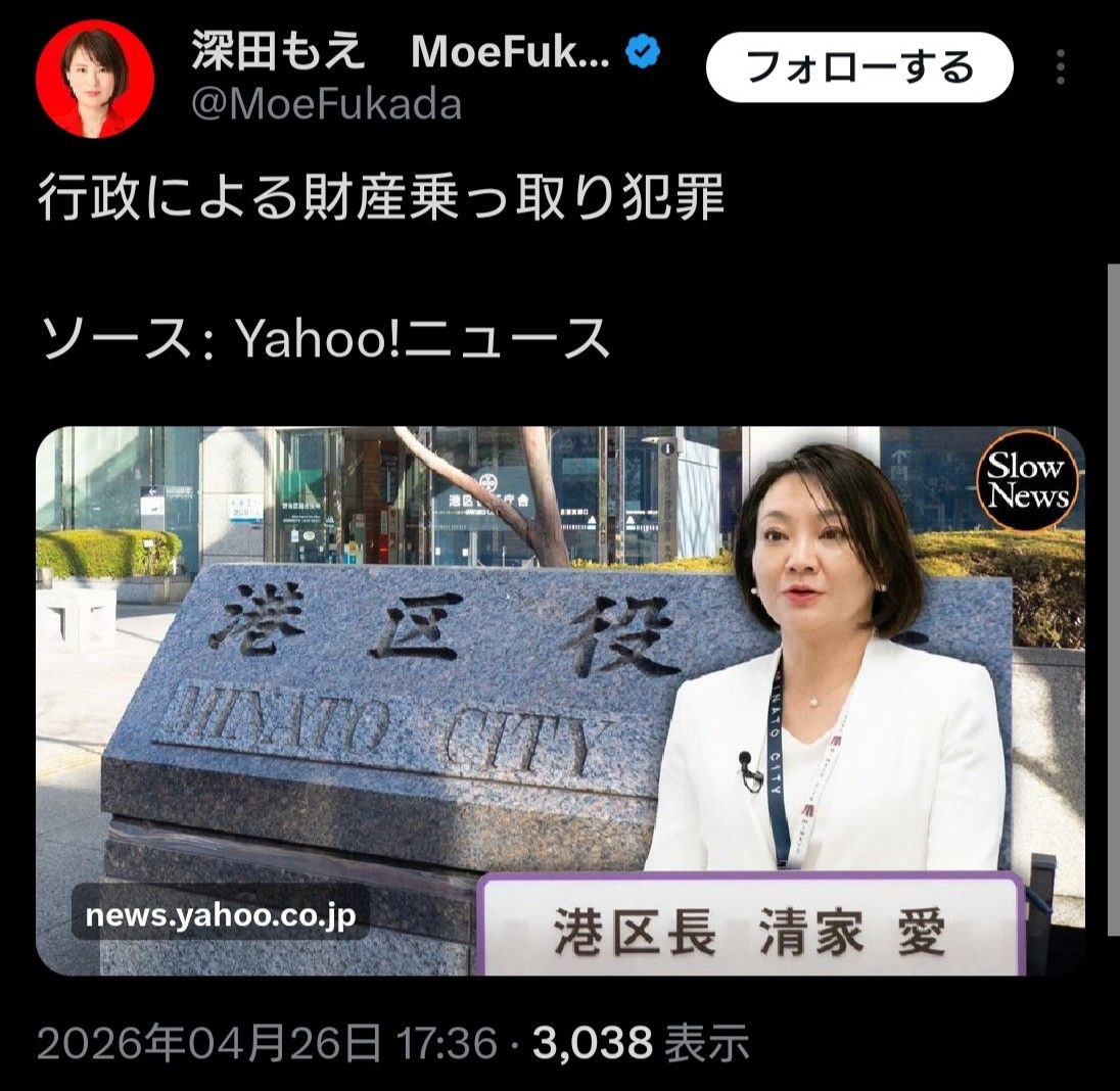 橋広バロン幸之助🇯🇵MJGA💫 tweet media
