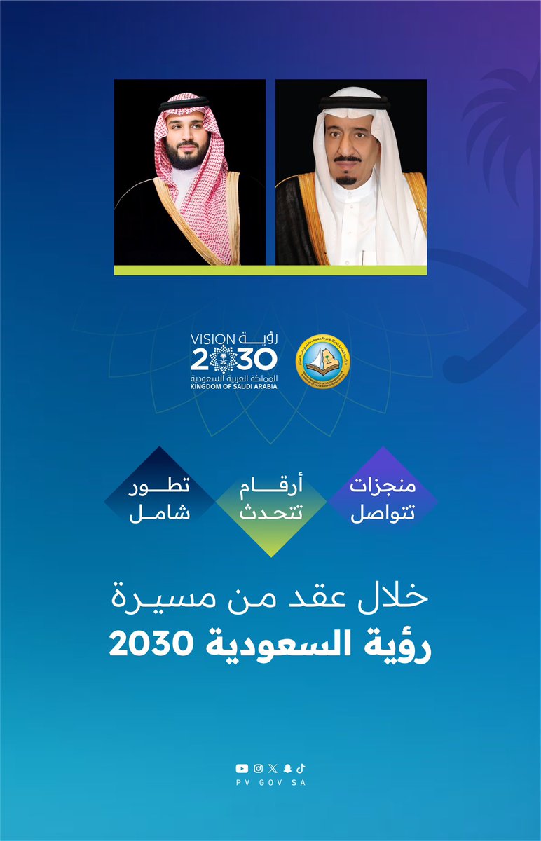 رئاسة الهيئة tweet media