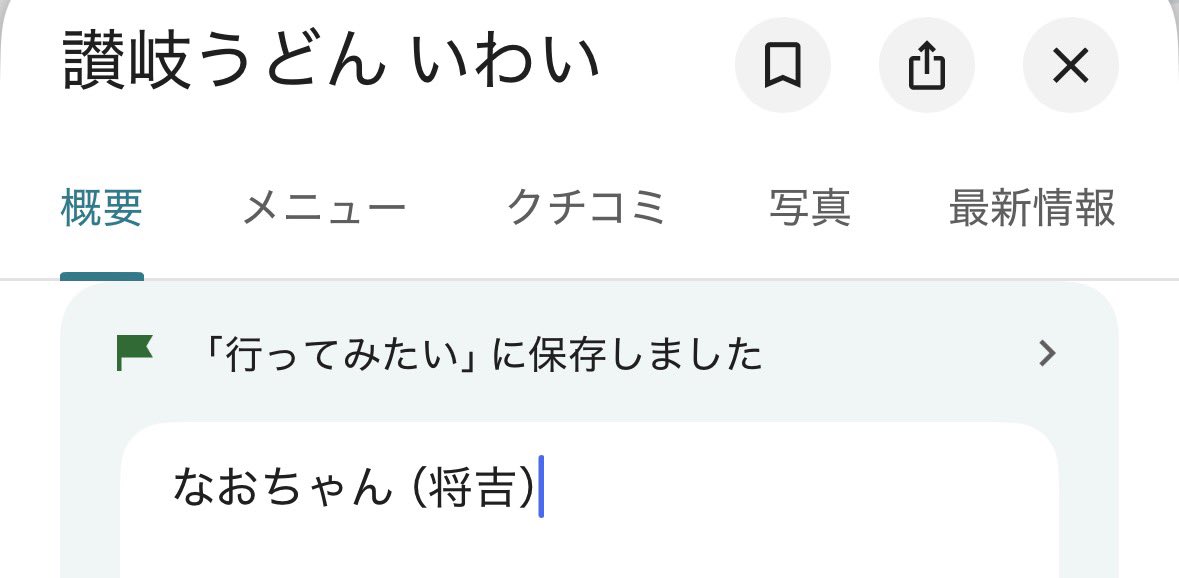 Post by 安藤🍉 on X: 謎のメモ