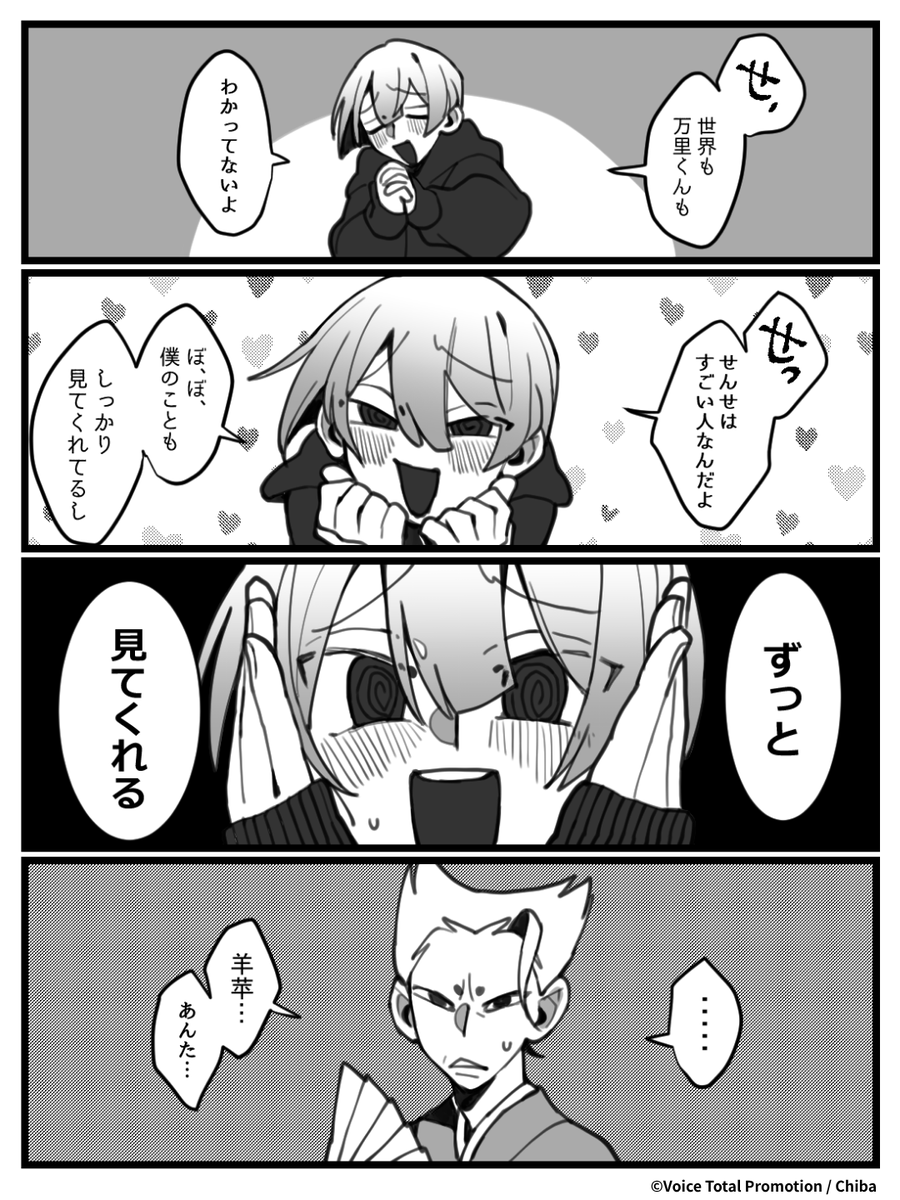 #天才養成アカデミー
36話：普通  

#漫画が読めるハッシュタグ
一気読みはこちら☞ pixiv.net/user/118050622…