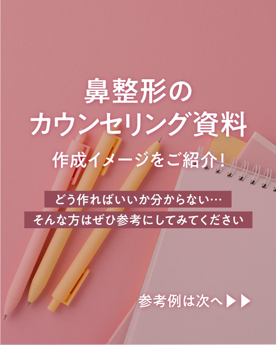 なお先生｜美容オタクな女医 tweet media
