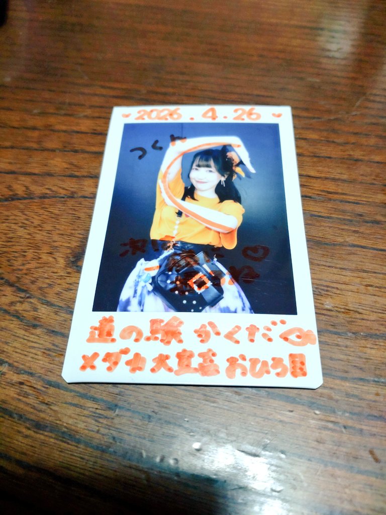 久しぶりのなっちゃん🧡😍新曲もめっちゃ可愛いかった！なっちゃんに