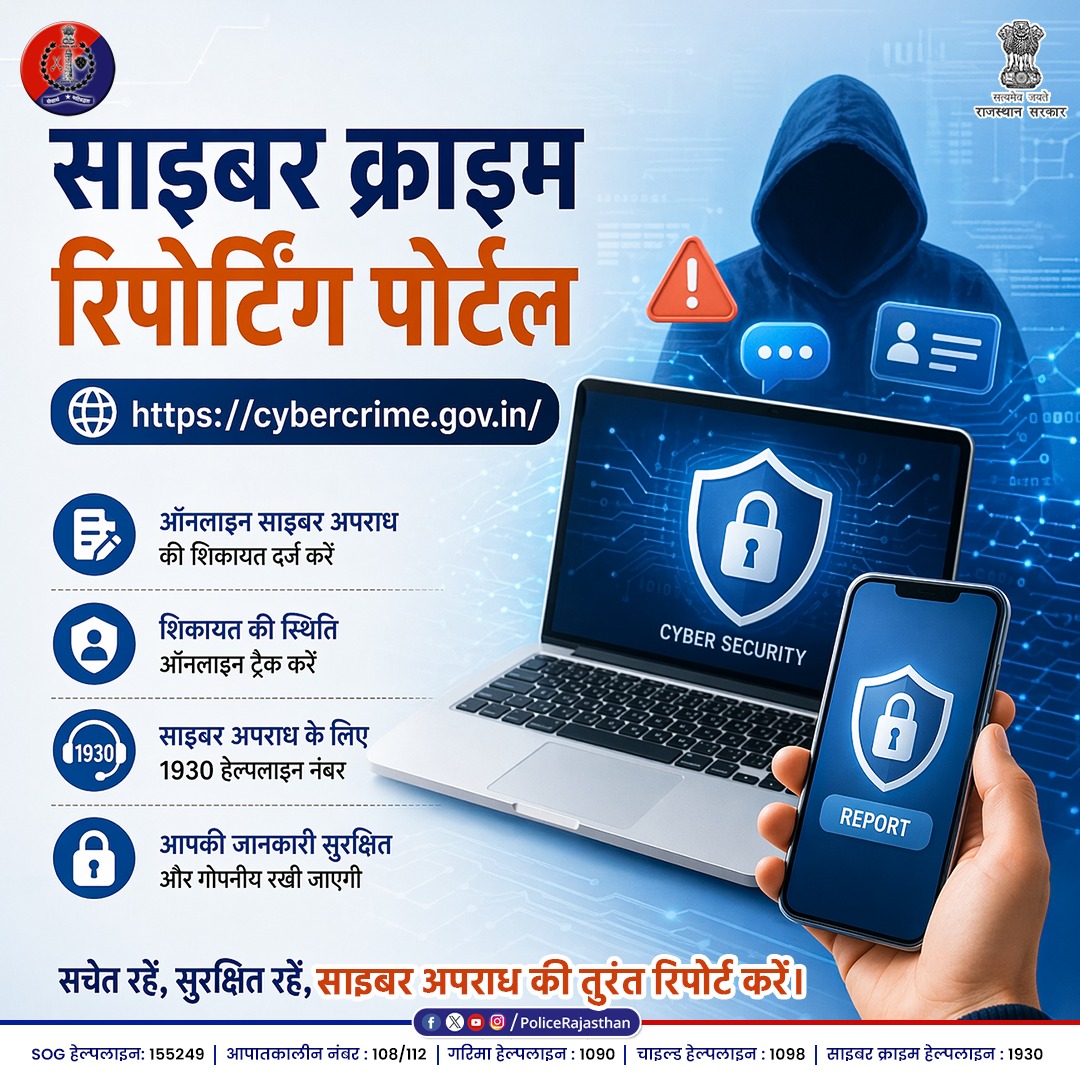 Rajasthan Police tweet media