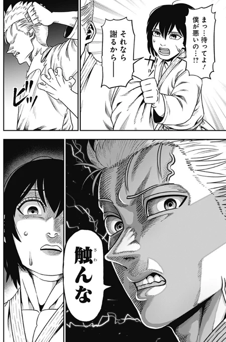 無敵のスバル3話目更新されてます!
気が向いたら読んでみてね!
https://t.co/boxgH6lDOd 