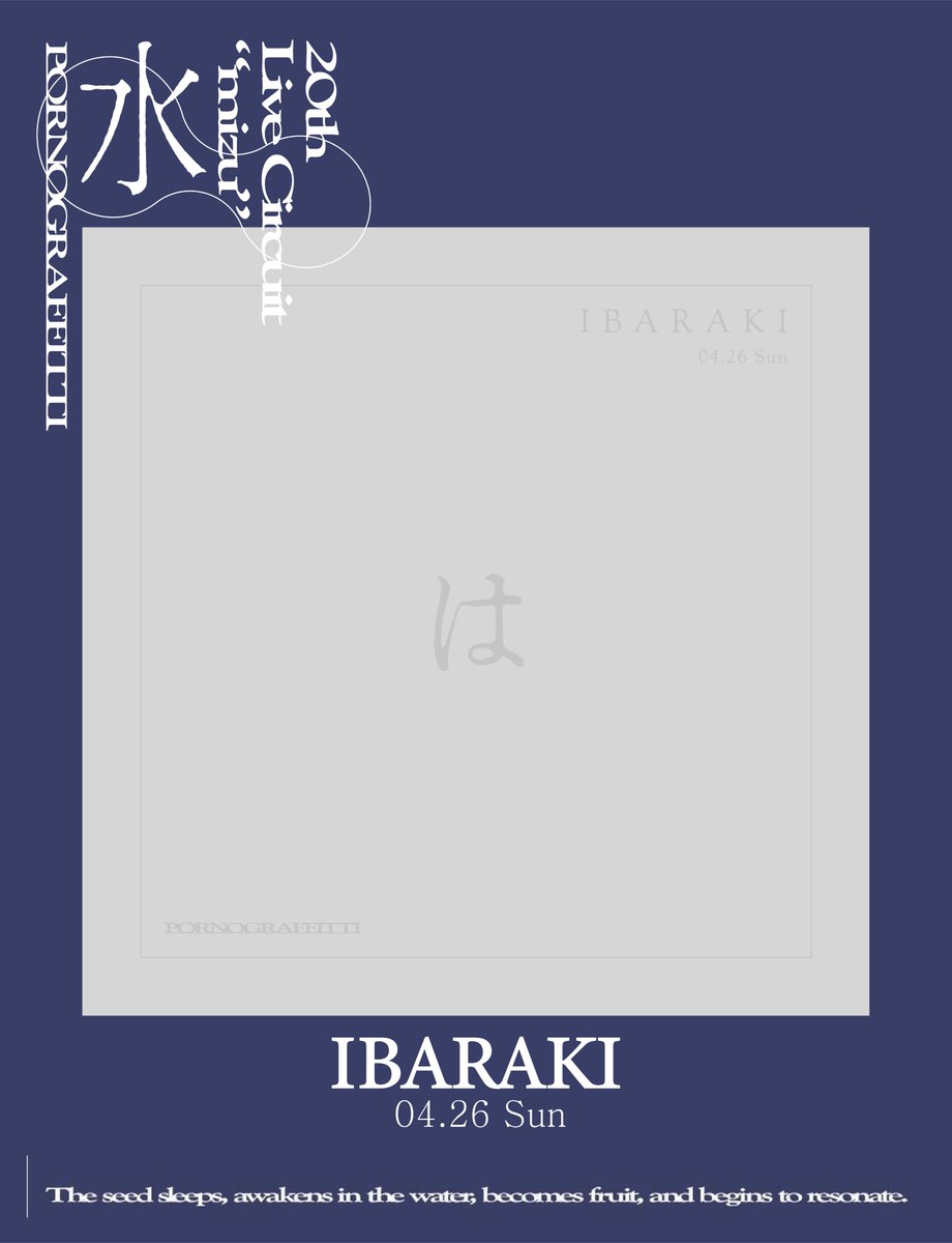 ポルノグラフィティ 公式 tweet media