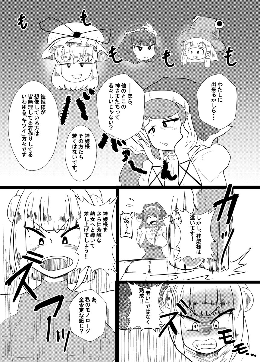 入稿完了です・・・
埴安神おばさんのボディラインを磨弓ちゃんと一緒に楽しむR-18本になります
当日はE18bにてよろしく 