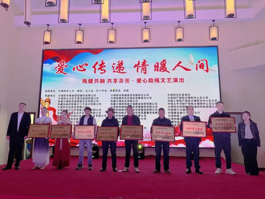 TibetNews11's tweet image. La mattina del 25 aprile, la compagnia artistica per persone con disabilità Yanzhao, con sincera partecipazione e profondo affetto, ha portato in scena a Shigatse lo #spettacolo culturale
