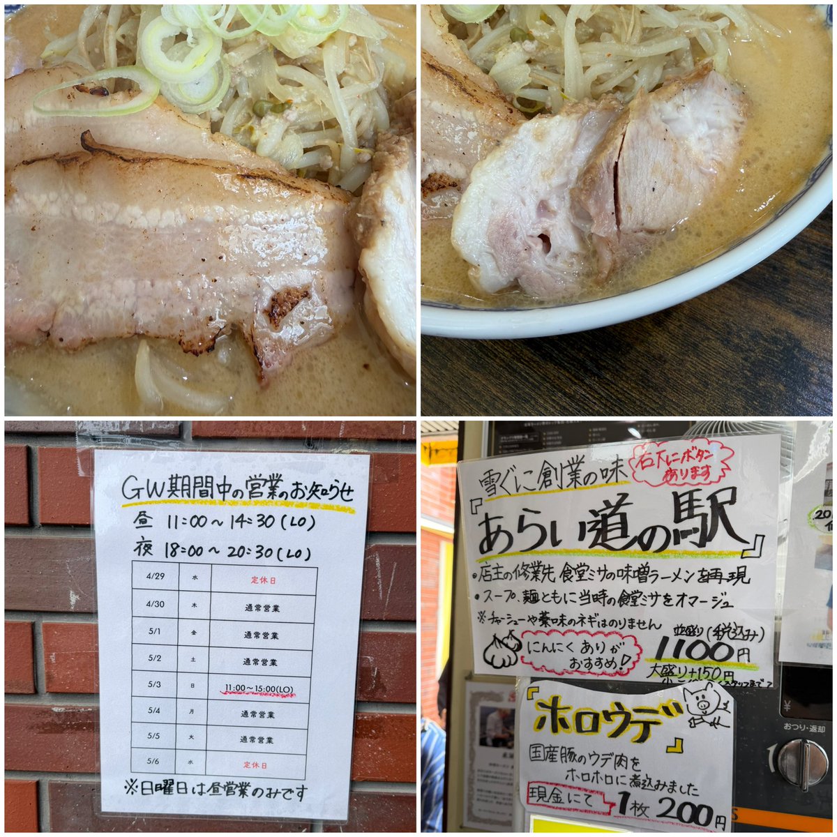 にゃおゆき🍜😋✨ tweet media