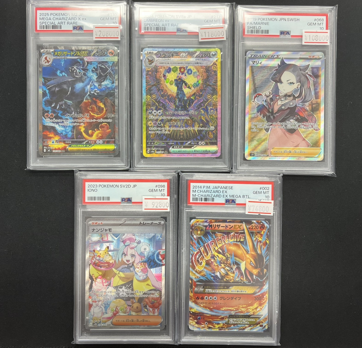 ポケカ 入荷情報】 ✨PSA10 メガリザードンXex SAR✨ ✨PSA10