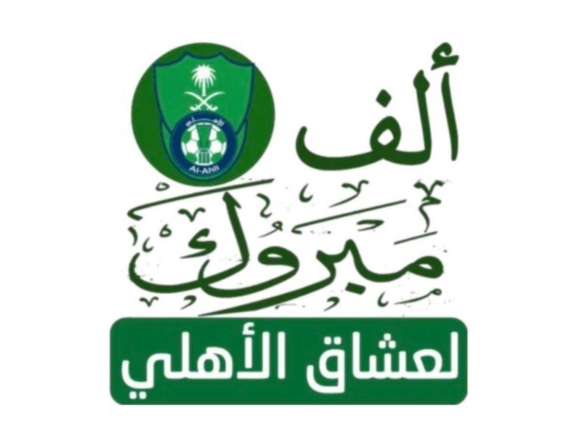 #أديب_فؤاد_صنفيري ✍️🇸🇦 tweet media