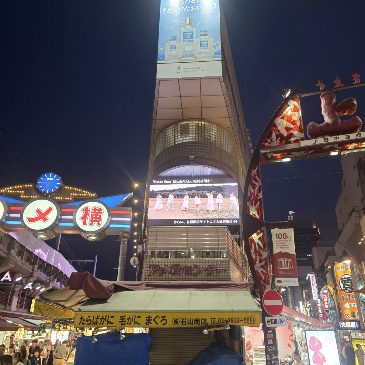 chunichanchuni's tweet image. 街頭ビジョン8箇所目ー！
📍上野アメ横
 #AsIs  #Startline