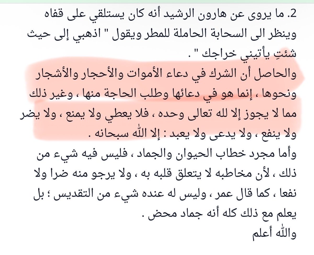 gergvrek's tweet photo. يا اختي أنصحك أنا مو جالسين نتهاوش معك ، عادي كل بني ادم خطاء وخير الخطائون التوابون : يدخل حكم طلب الدعاء من الكائنات التي لا تستطيع الدعاء من حكم التوسل بالجمادات والأموات وهذا شرك و ايضا تقدرين تبحثين فيه هذا الرابط : 

https://t.co/J0i2uyMmCM https://t.co/74bPl244YK