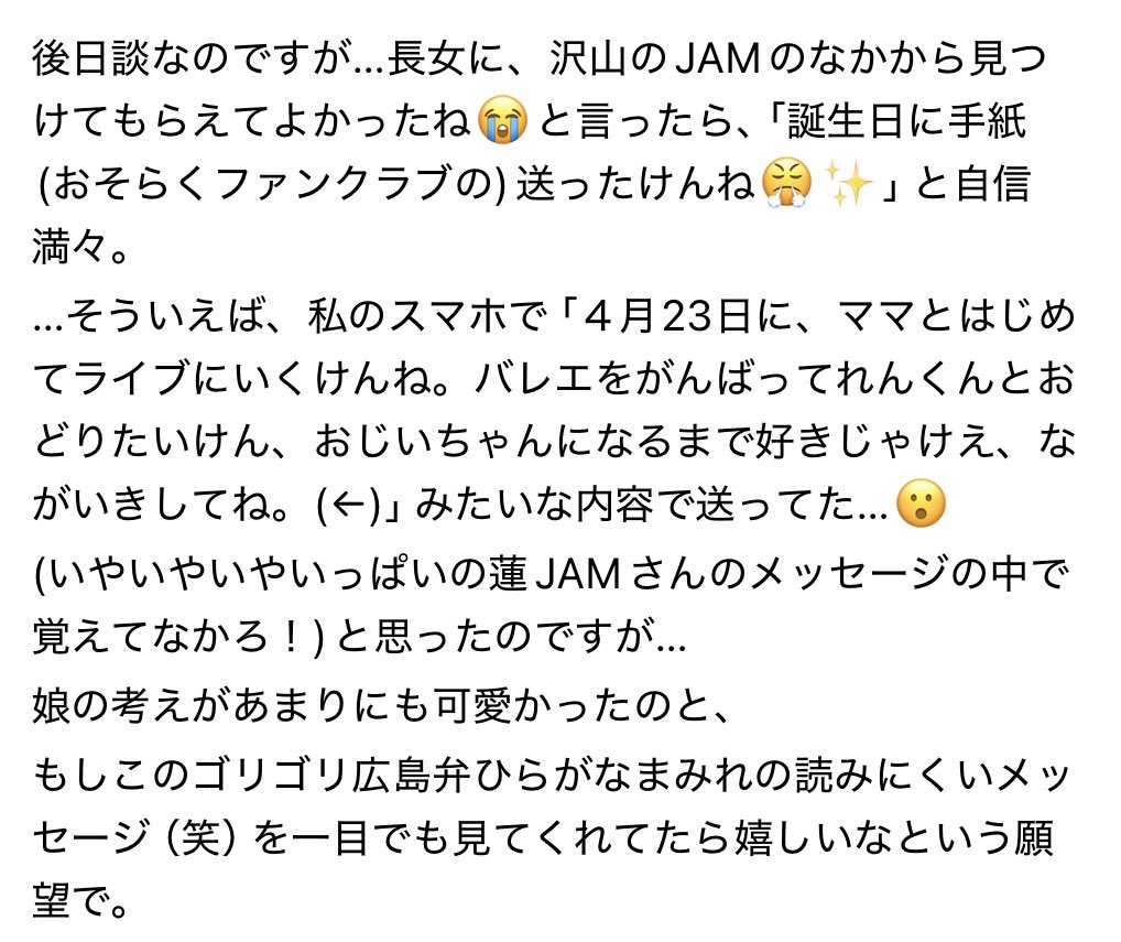 sekikako's tweet photo. ロックしか聴いてなかった私が、蓮さんJAMの８歳娘の付き添いで初のJO1LIVEへ。
(チェッカーズのカバーをされた純喜さんがきっかけで親子JAMに✨)
娘が…蓮さんの…奇跡ファンサをいただいたので…こちらでも。

JO1 はもちろん、優しいJAMの皆様に本当に感謝の一日でした。
#JO1  #JO1DER_SHOW #EIEN https://t.co/U2tMclv8Qx