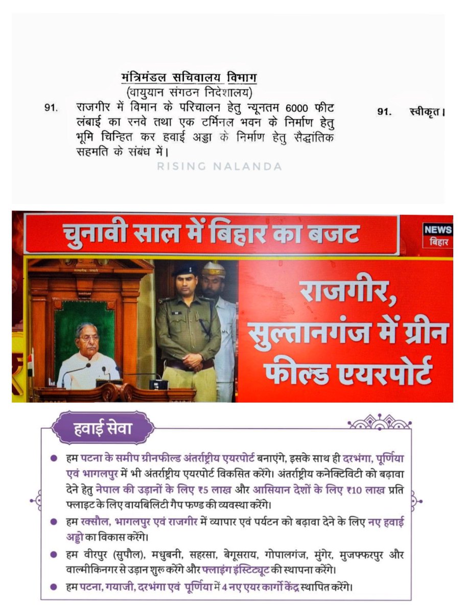 Rising Nalanda ♥️ tweet media