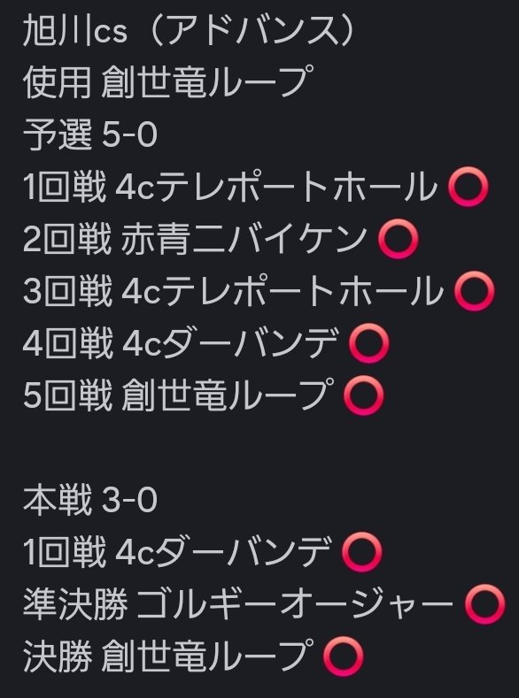 狭細@サークル長 tweet media