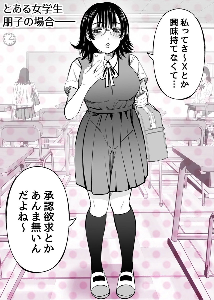 承認欲求性欲オバケも良くない❤️ 