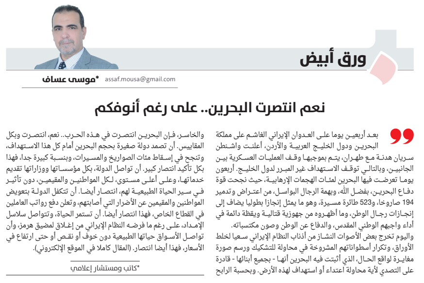 موسى عساف tweet media