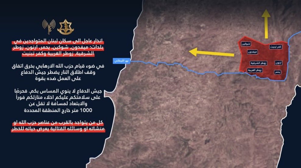 PoliticalNowME's tweet image. 🇮🇱🇱🇧🔴— Urgent warning issued to residents in southern Lebanon, including Mefdoun, Choukin, Yahmar, Arnoun, and Zawtar. #Israel #Lebanon #Evacuation #SouthLebanon #BreakingNews