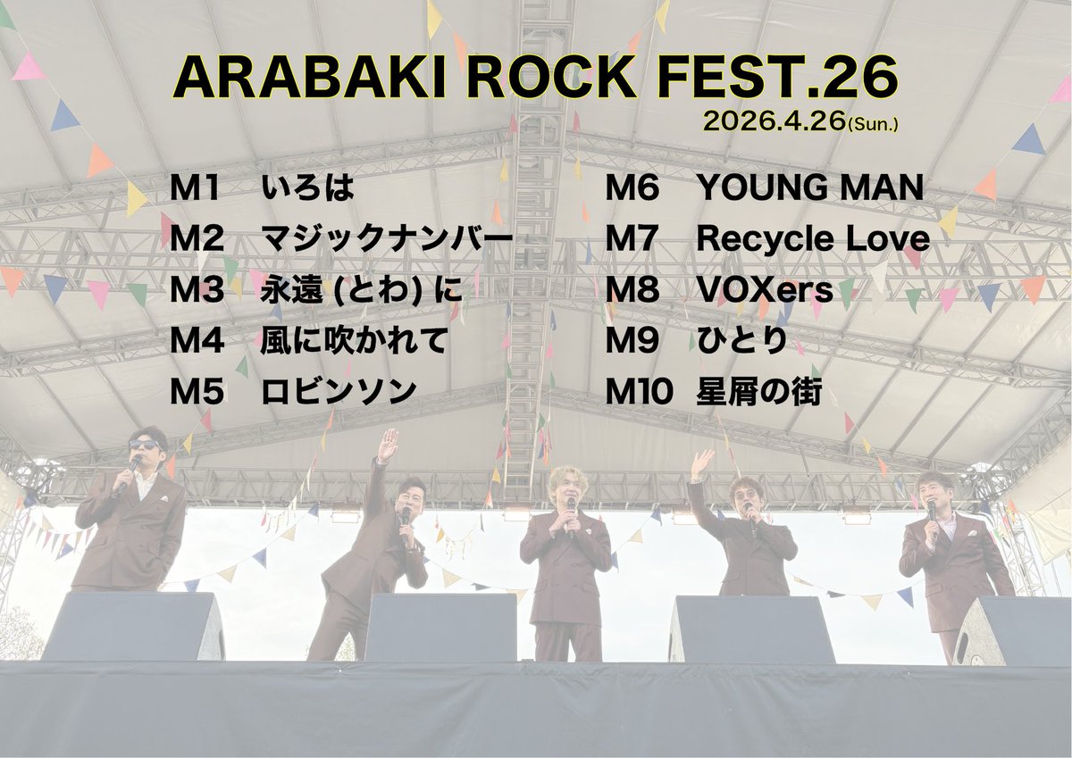 ゴスペラーズ公式 tweet media