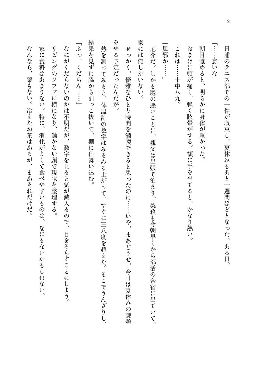 maromi_maroyaka's tweet photo. 『天使は炭酸しか飲まない』のSSを、本日から3日連続で投稿します！

本編4巻のエピローグ、その少し前の出来事です！

久しぶりに、天使たんキャラのみんなに会いに来てくださると嬉しいです！

リプで感想とかも貰えると、丸深が泣いて喜びます！

(1/4)

#天使は炭酸しか飲まない
#天使たん https://t.co/aiSHBQM3Z8