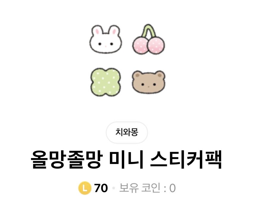 치와몽 tweet media