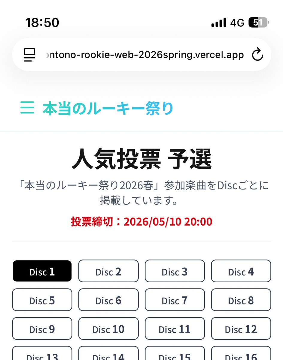 Suke-SUN@本当のルーキー祭り参加！ tweet media