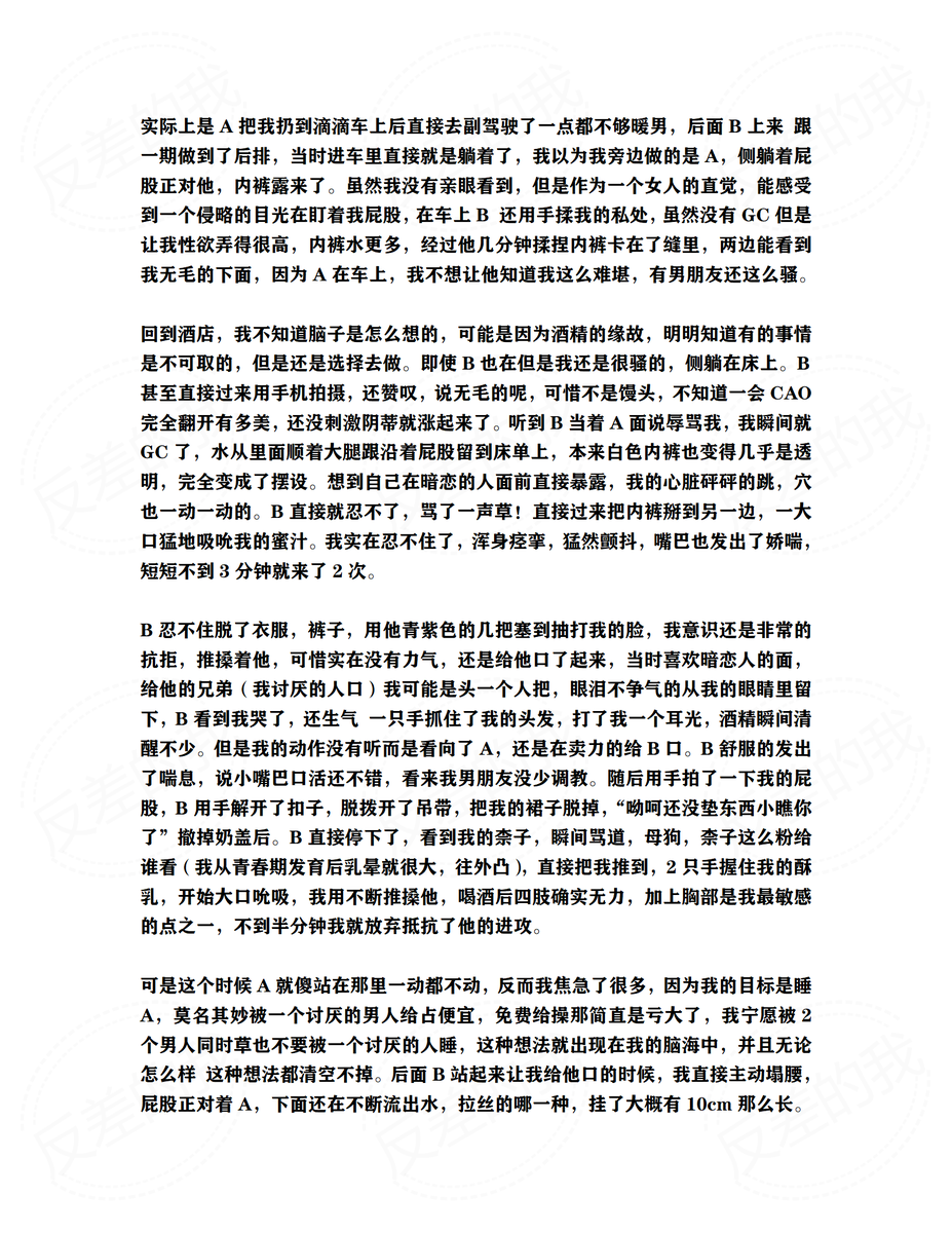 反差的我 tweet media