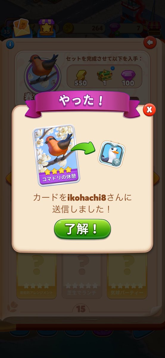 りん@ポケモンGO tweet media
