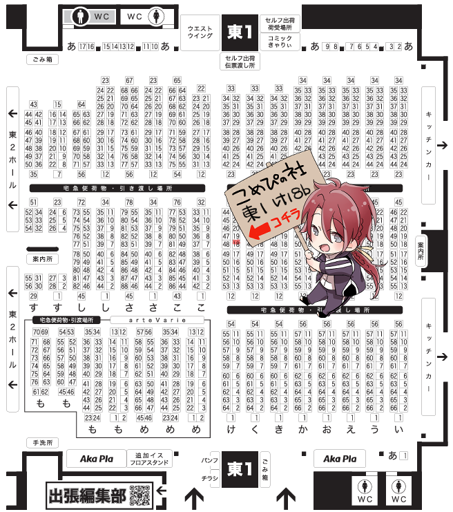 おしげ*5/5東1 け18b tweet media