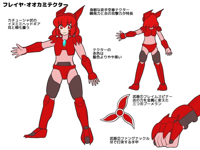 キャラ紹介用の資料を再整備…ゴールデンウイークで一気に進められたらうれしい 取り急ぎフレイヤから、こんな感じで全キャラ作りたい