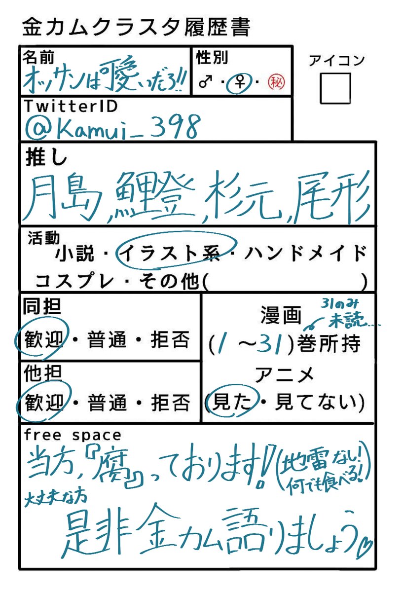 オッサンは可愛いだろ‼️ tweet media