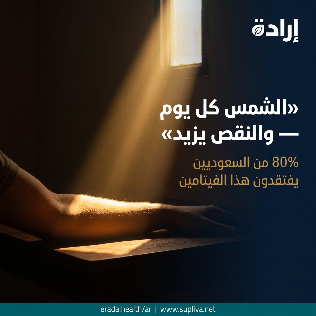 Erada For Healthy Life tweet media