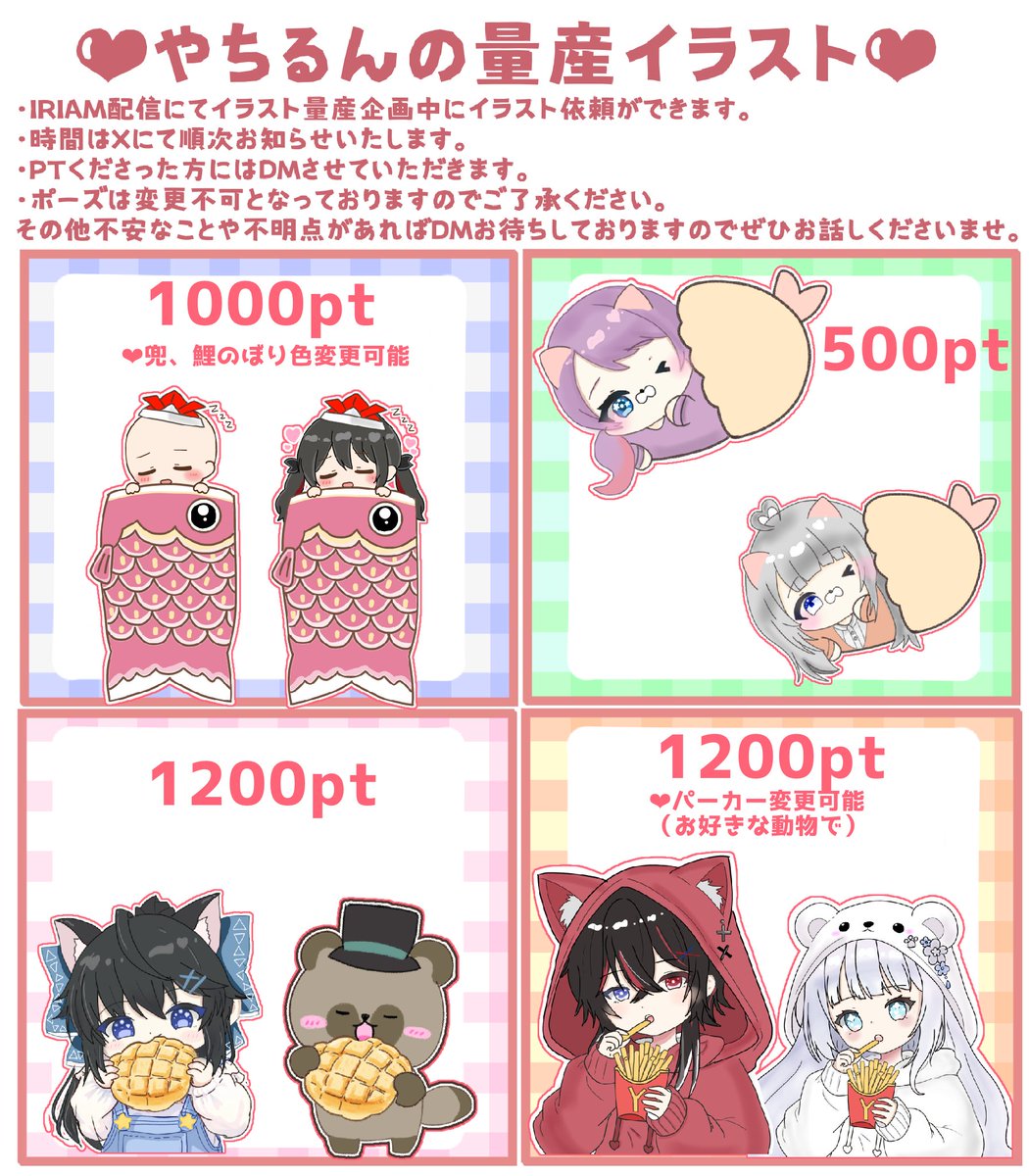 餅月 八千流 tweet media