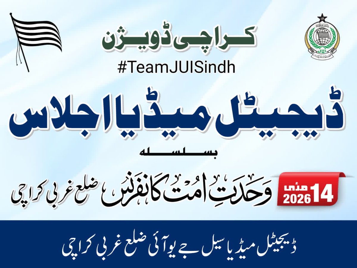 Muhammad Sami Swati tweet media