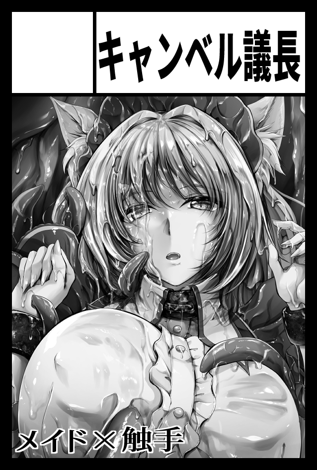 6/7の東京コミティア受かってました!
な32b キャンベル議長
新刊出せるように頑張ります! 