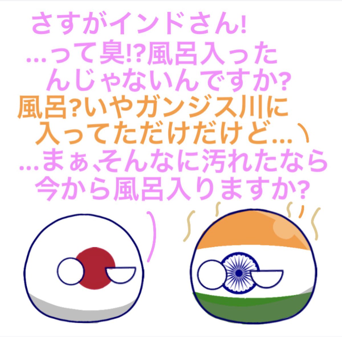 mirona_PB's tweet image. 潔癖の国
 #ポーランドボール  #pb