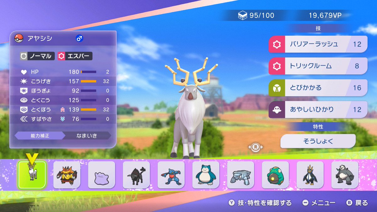 ウツボットなし