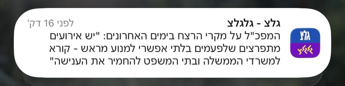 ISRWN's tweet photo. 11 נערים שנרצחו בשבוע האחרון 
מאות נרצחים.ות בחברה הישראלית בארבעת חודשים האחרונים 

דף המסרים אחד של המשטרה 
רואים את הדמיון? https://t.co/tHqAvt7E7E