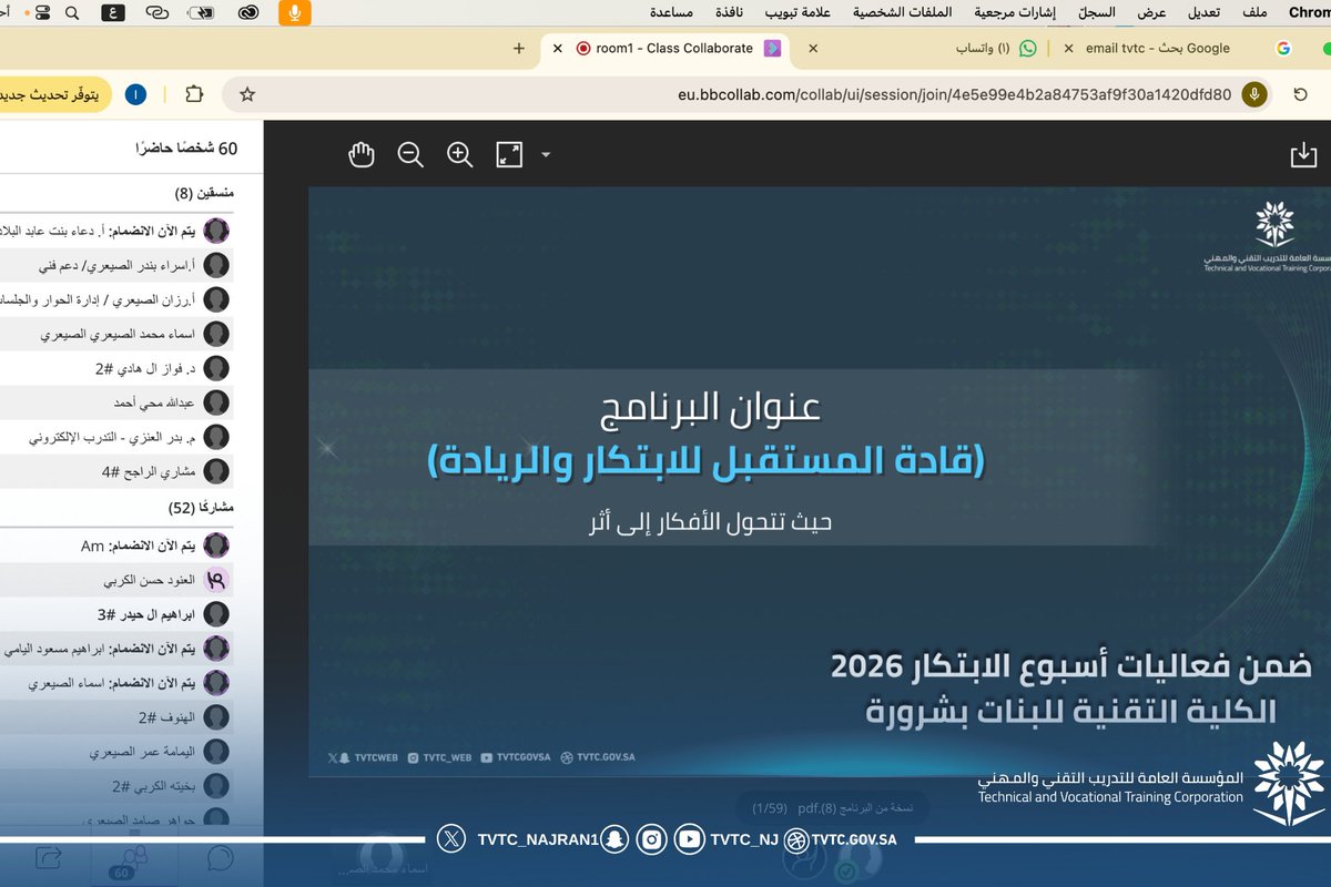 التدريب التقني بمنطقة نجران tweet media