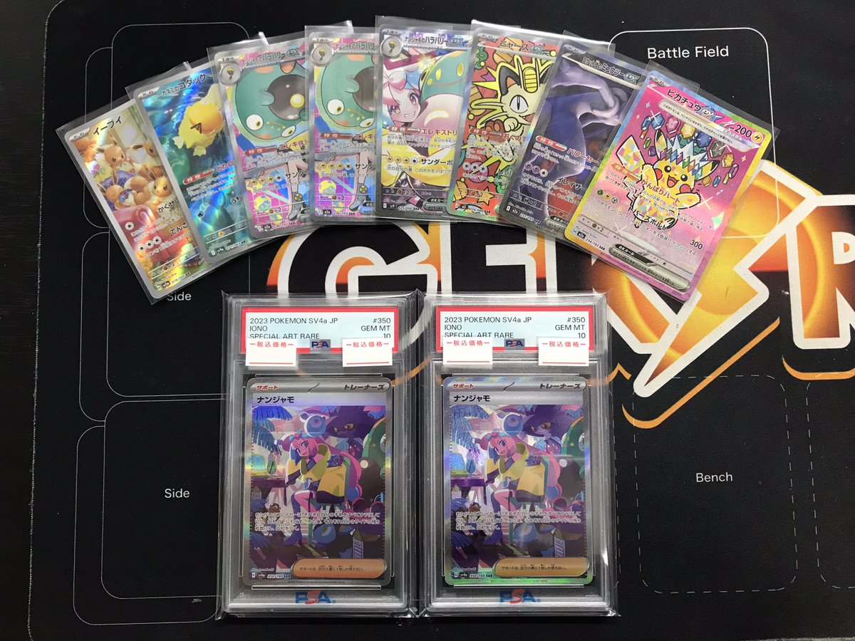 10じゃないPSA詰め合わせ シングルカード達や ナンジャモ SAR PSA10⚡️ 未開封BOXを買取させて
