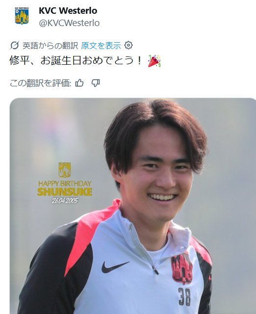 KVCウェステルローの中の人は何も悪くない、悪いのはイーロン・マスクや！！！