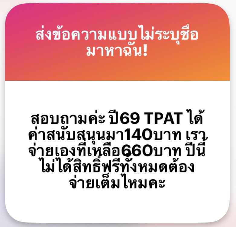 +82 SN' เรียนพิเศษ notion @ line tweet media