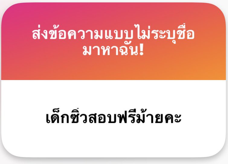 +82 SN' เรียนพิเศษ notion @ line tweet media
