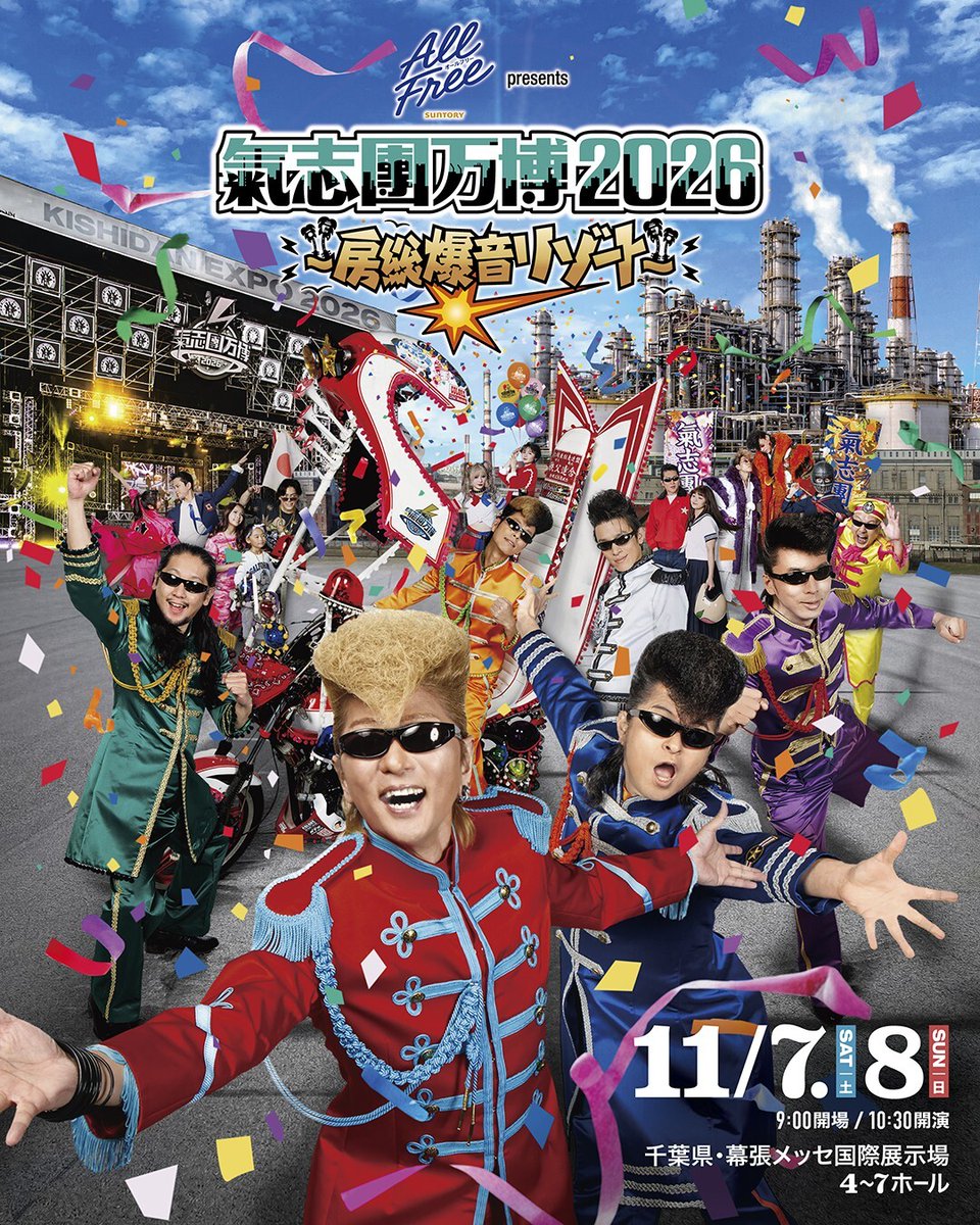 【公式】氣志團万博 tweet media