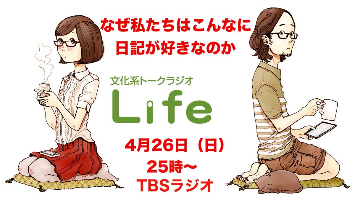 TBSラジオ tweet media