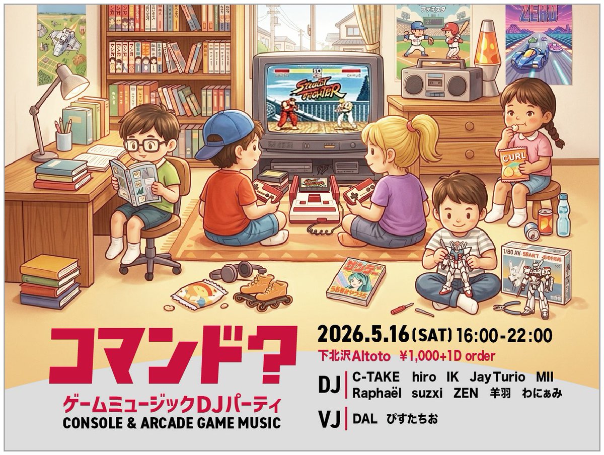 zen_m_'s tweet image. ⚡️ゲーム音楽DJパーティあります⚡️

『コマンド？』
⏰2026年5月16日（土）16:00～22:00
🏠＠下北沢 altoto／1000円+1D

#コマンドハテナ #VGMDJ